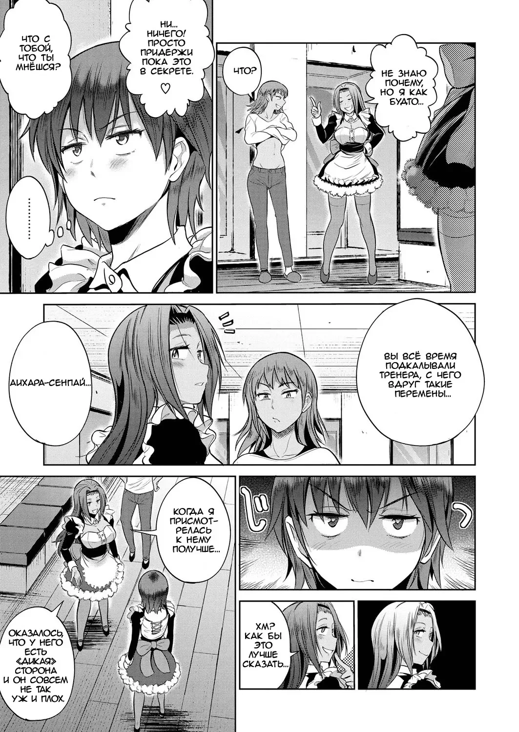 [Distance] Joshi Lacu! - Girls Lacrosse Club ~2 Years Later~ Ch. 4 Fhentai - Page 13