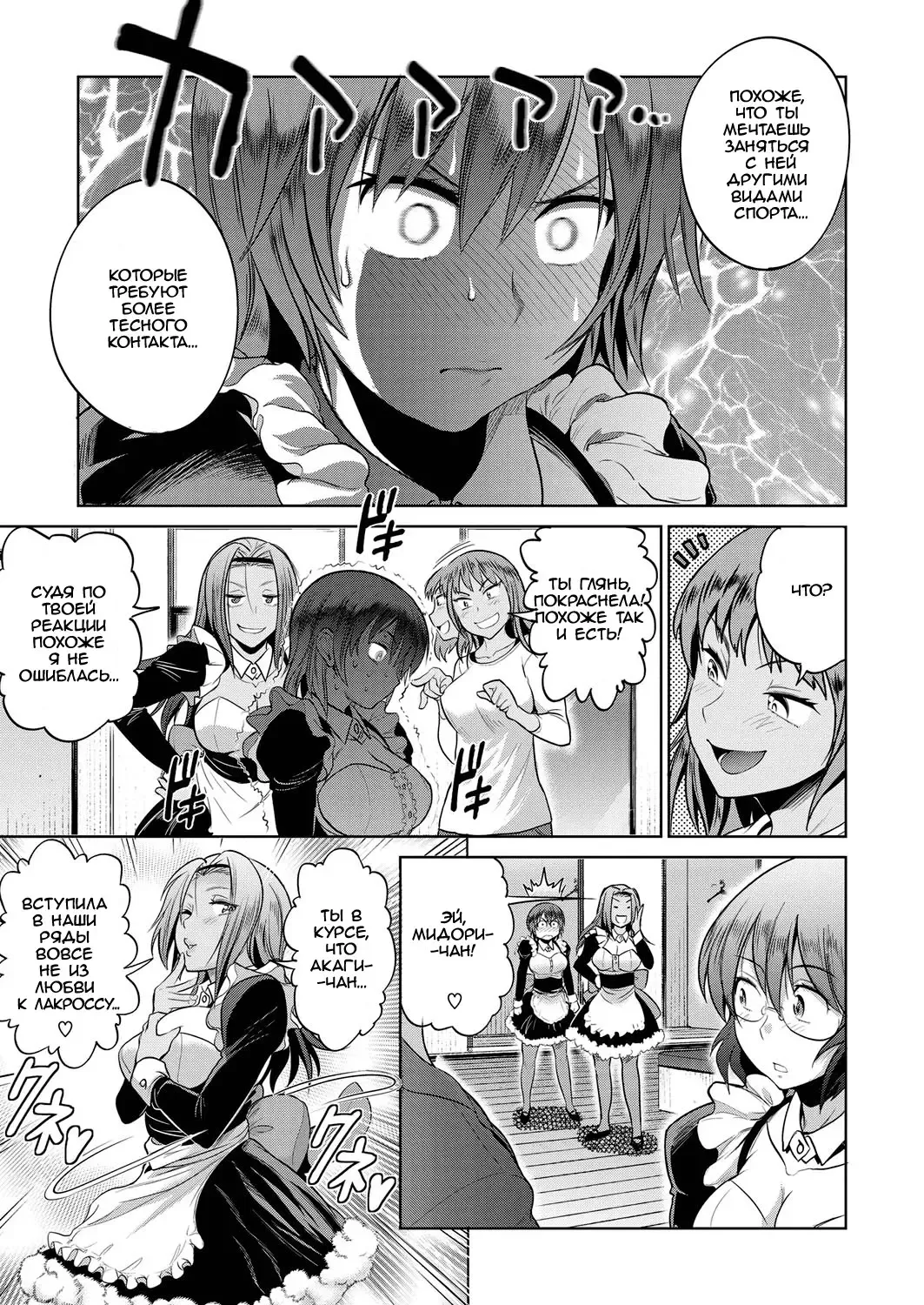 [Distance] Joshi Lacu! - Girls Lacrosse Club ~2 Years Later~ Ch. 4 Fhentai - Page 15