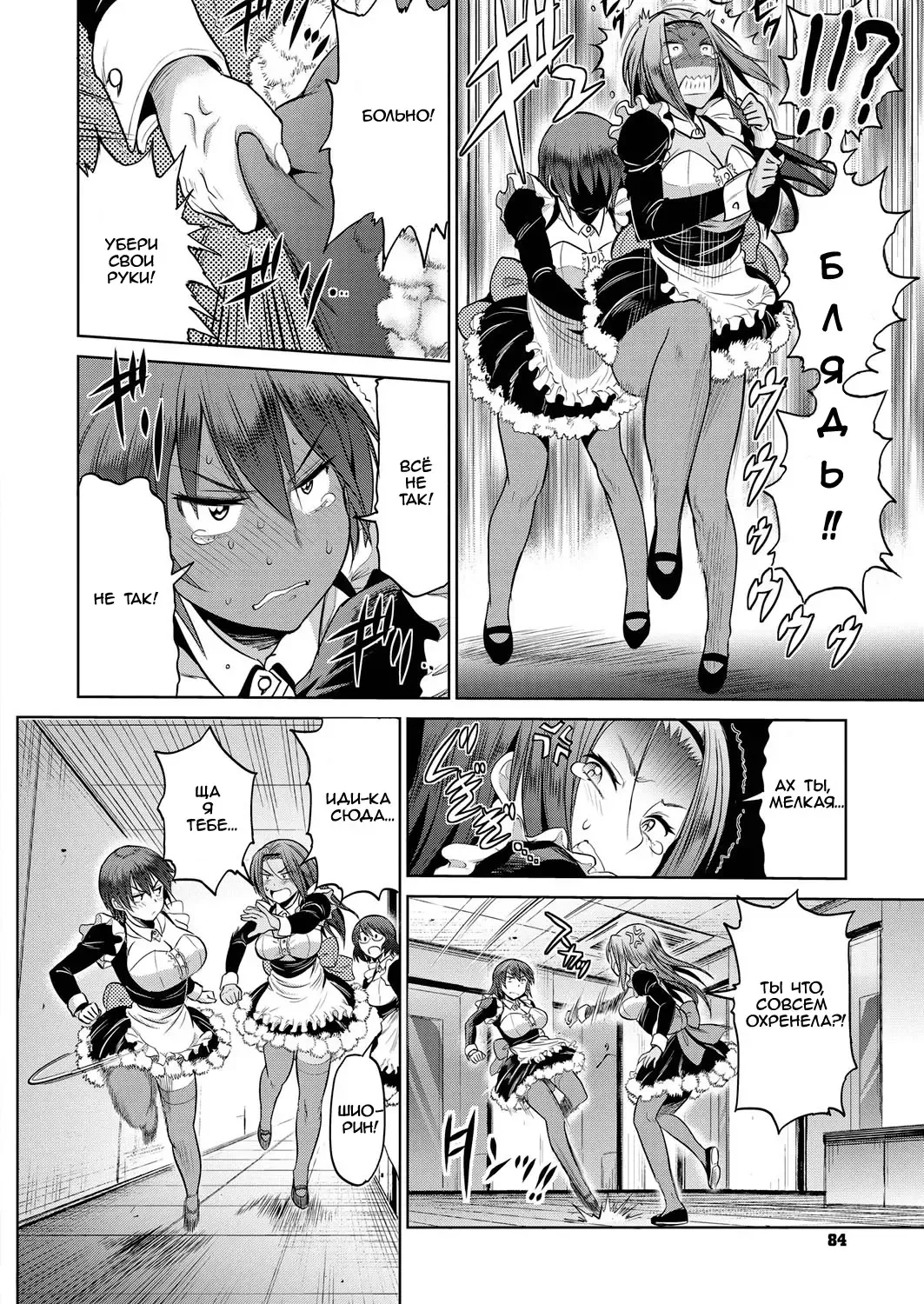 [Distance] Joshi Lacu! - Girls Lacrosse Club ~2 Years Later~ Ch. 4 Fhentai - Page 16