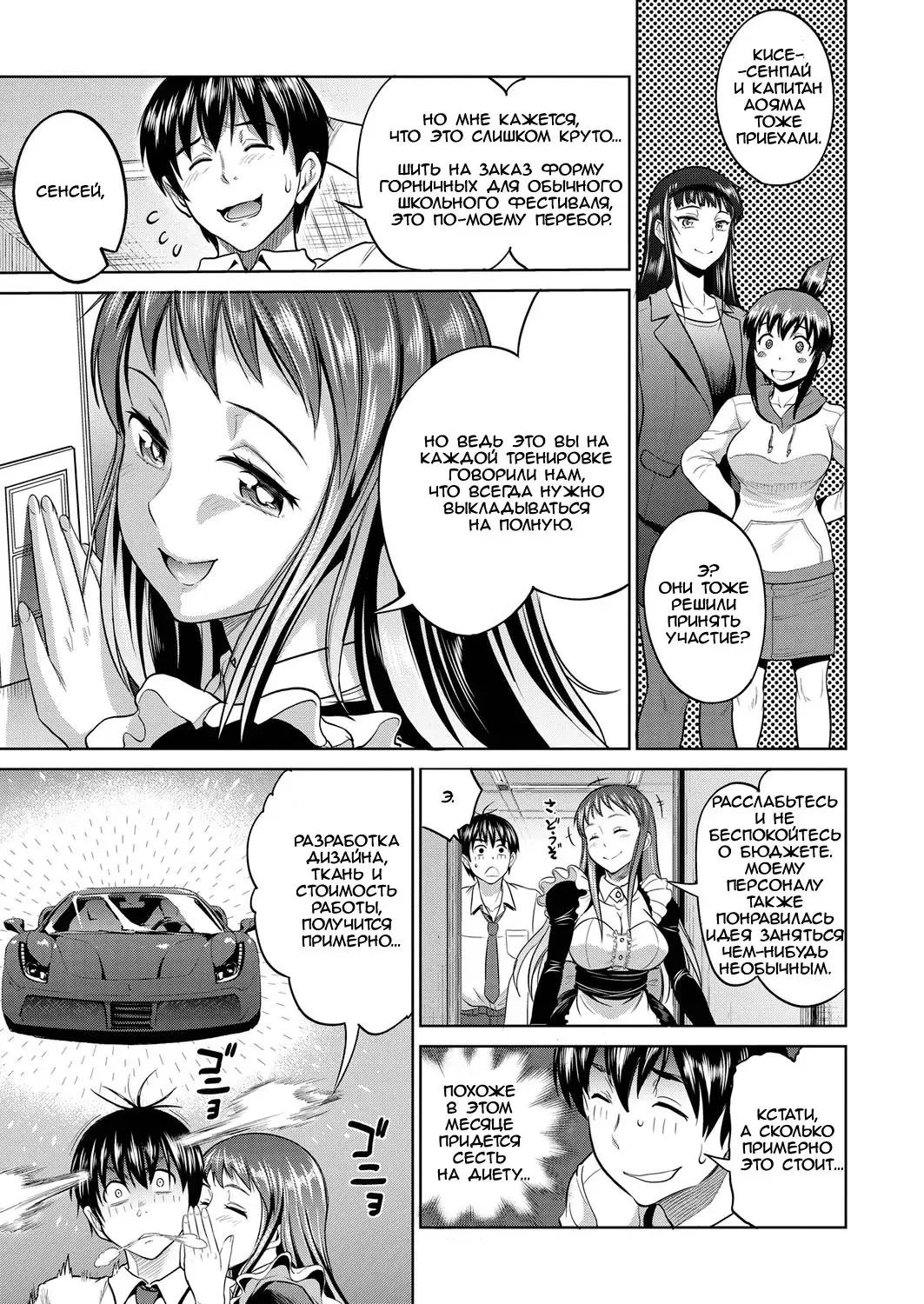 [Distance] Joshi Lacu! - Girls Lacrosse Club ~2 Years Later~ Ch. 4 Fhentai - Page 3