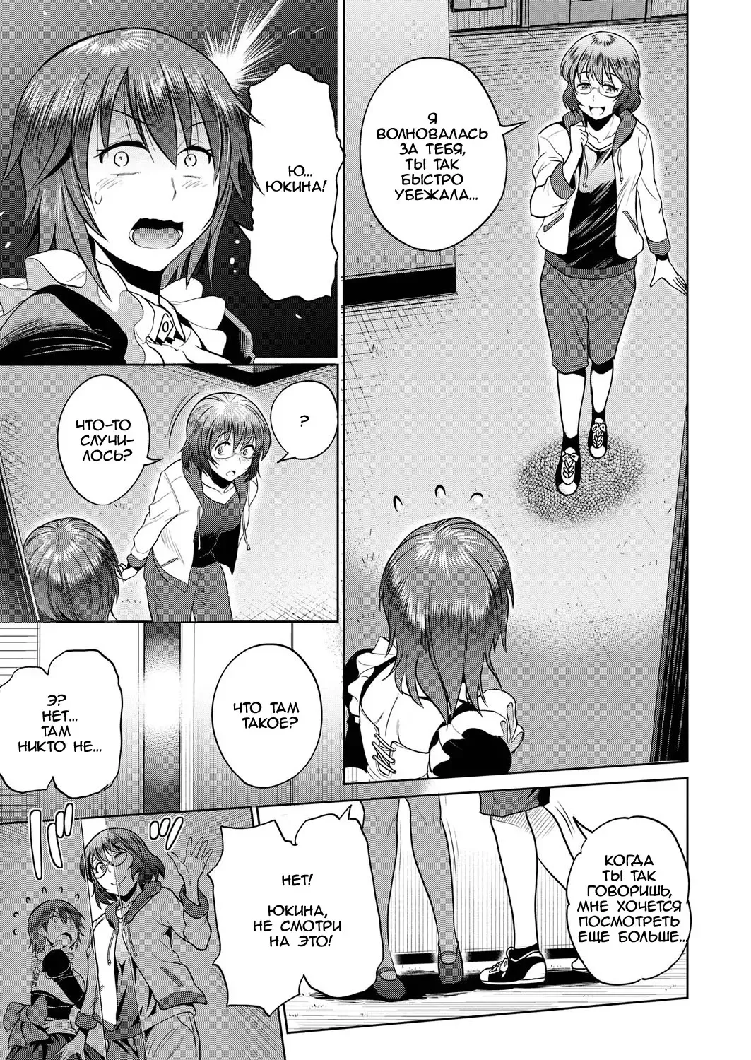 [Distance] Joshi Lacu! - Girls Lacrosse Club ~2 Years Later~ Ch. 4 Fhentai - Page 38