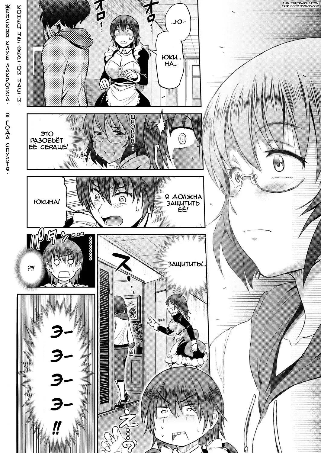 [Distance] Joshi Lacu! - Girls Lacrosse Club ~2 Years Later~ Ch. 4 Fhentai - Page 39