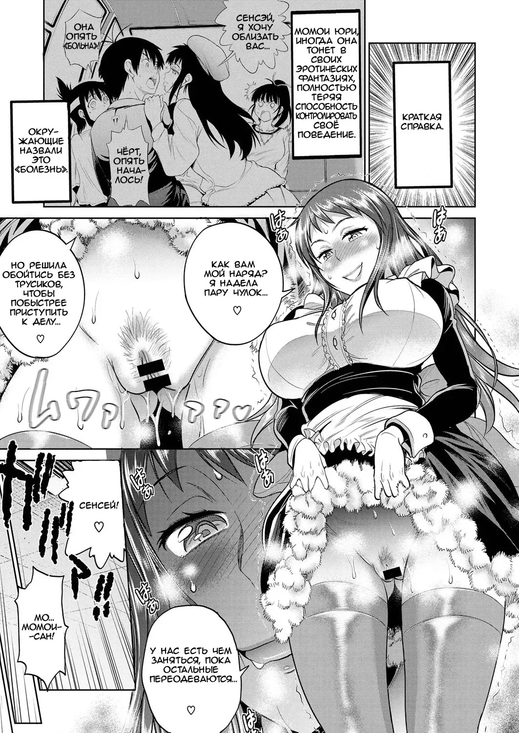 [Distance] Joshi Lacu! - Girls Lacrosse Club ~2 Years Later~ Ch. 4 Fhentai - Page 5