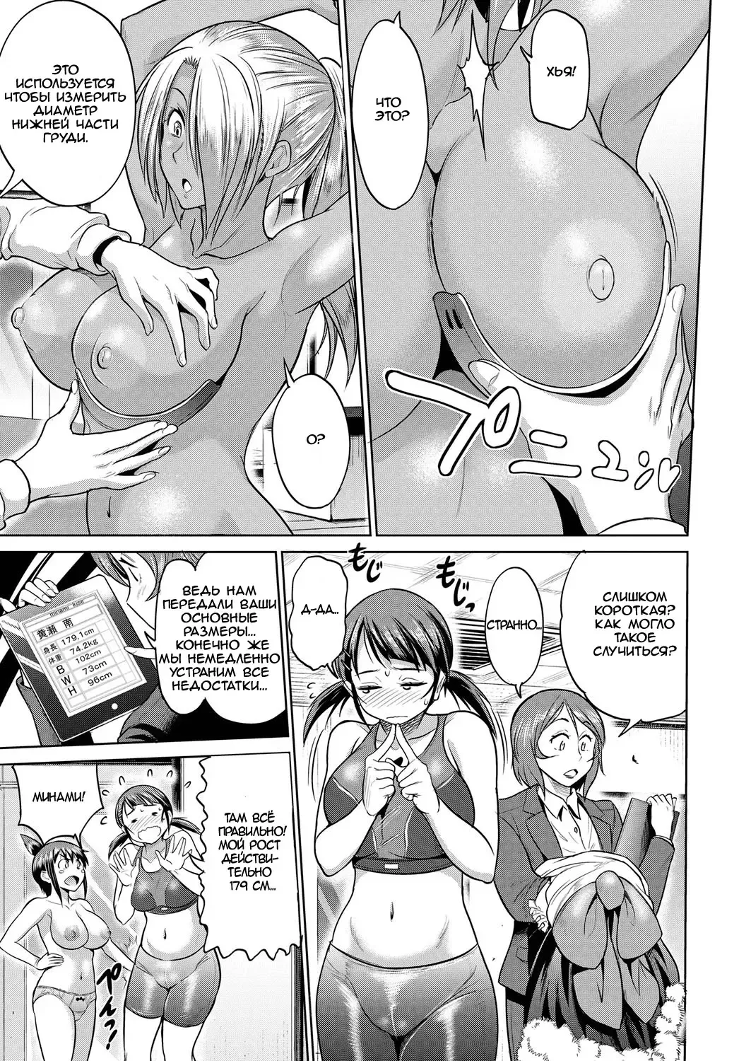 [Distance] Joshi Lacu! - Girls Lacrosse Club ~2 Years Later~ Ch. 4 Fhentai - Page 7