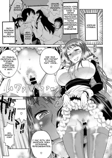 [Distance] Joshi Lacu! - Girls Lacrosse Club ~2 Years Later~ Ch. 4 Fhentai - Page 5