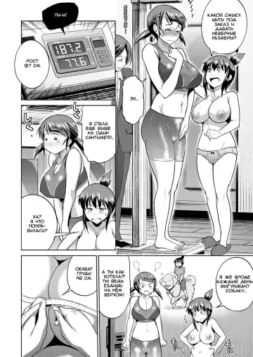 [Distance] Joshi Lacu! - Girls Lacrosse Club ~2 Years Later~ Ch. 4 Fhentai - Page 8