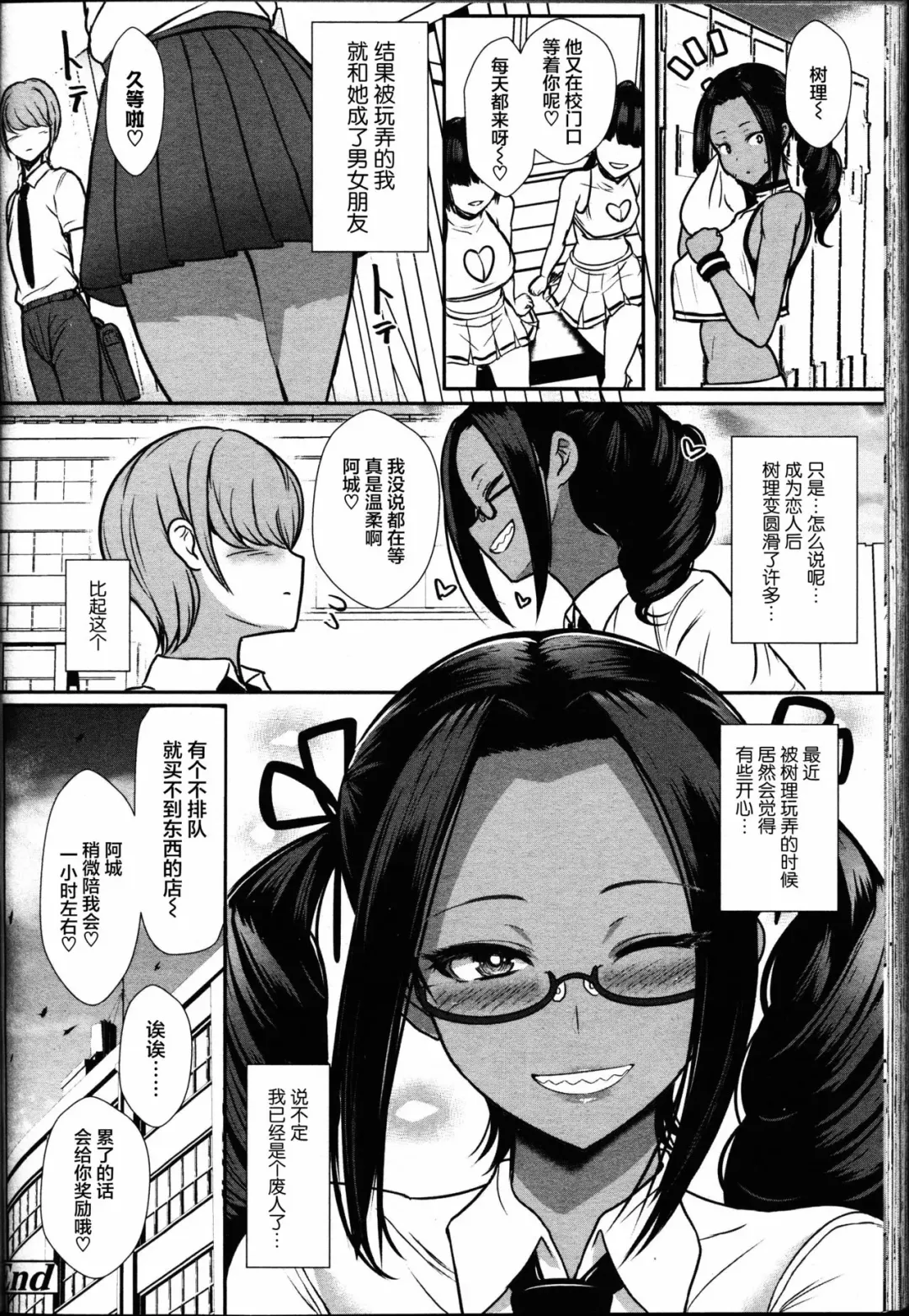 [Miyamoto Issa] Iinari no Susume Fhentai - Page 18