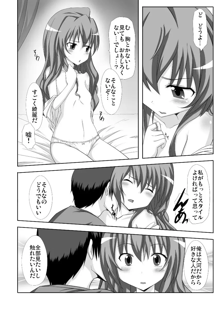 [Samidare Setsuna] Mutual Affection Fhentai - Page 7
