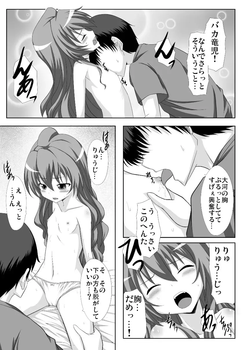 [Samidare Setsuna] Mutual Affection Fhentai - Page 8