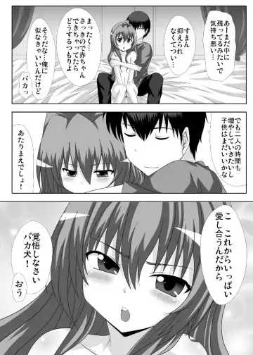 [Samidare Setsuna] Mutual Affection Fhentai - Page 17