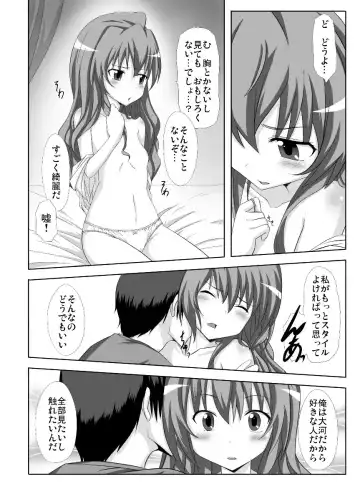 [Samidare Setsuna] Mutual Affection Fhentai - Page 7