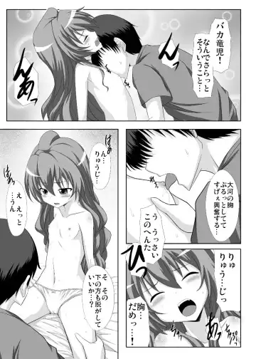 [Samidare Setsuna] Mutual Affection Fhentai - Page 8