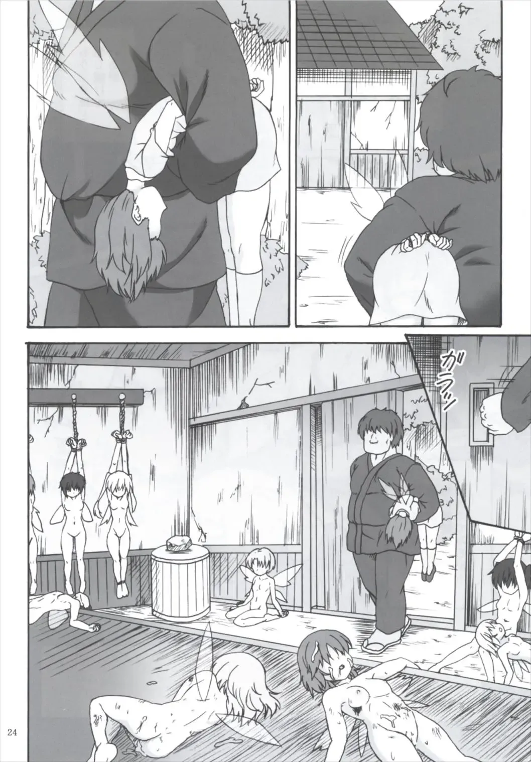 [Kirisawa Tokito] Daiyousei Hyouhon Fhentai - Page 24