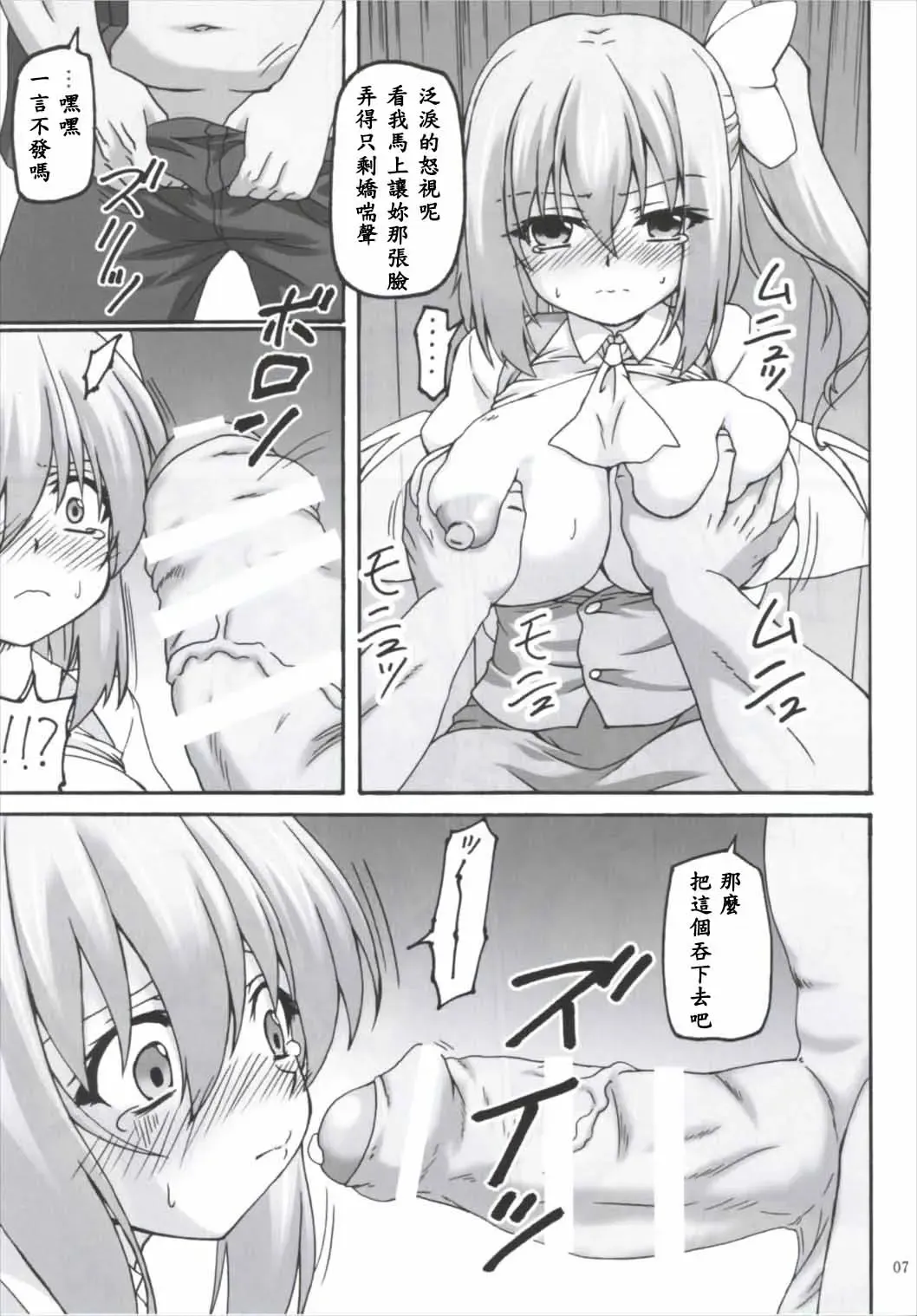 [Kirisawa Tokito] Daiyousei Hyouhon Fhentai - Page 7