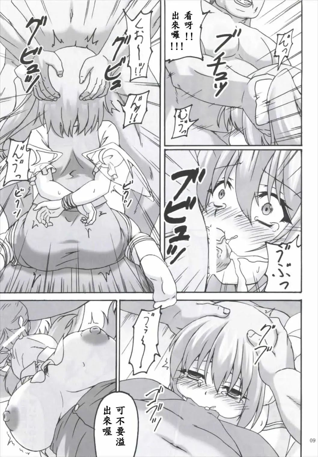 [Kirisawa Tokito] Daiyousei Hyouhon Fhentai - Page 9