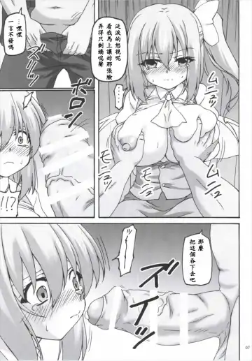 [Kirisawa Tokito] Daiyousei Hyouhon Fhentai - Page 7