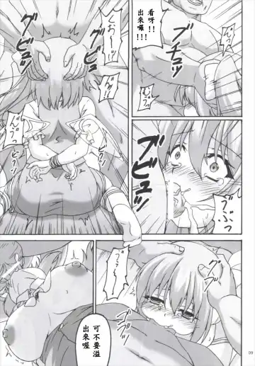 [Kirisawa Tokito] Daiyousei Hyouhon Fhentai - Page 9