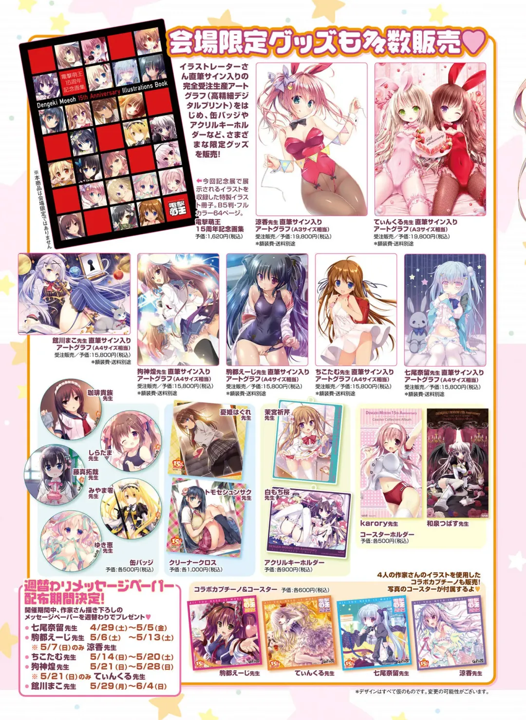 [Fujima Takuya - Matsumiya Kiseri - Yuuki Hagure] Dengeki Moeoh 2017-06 Fhentai - Page 10