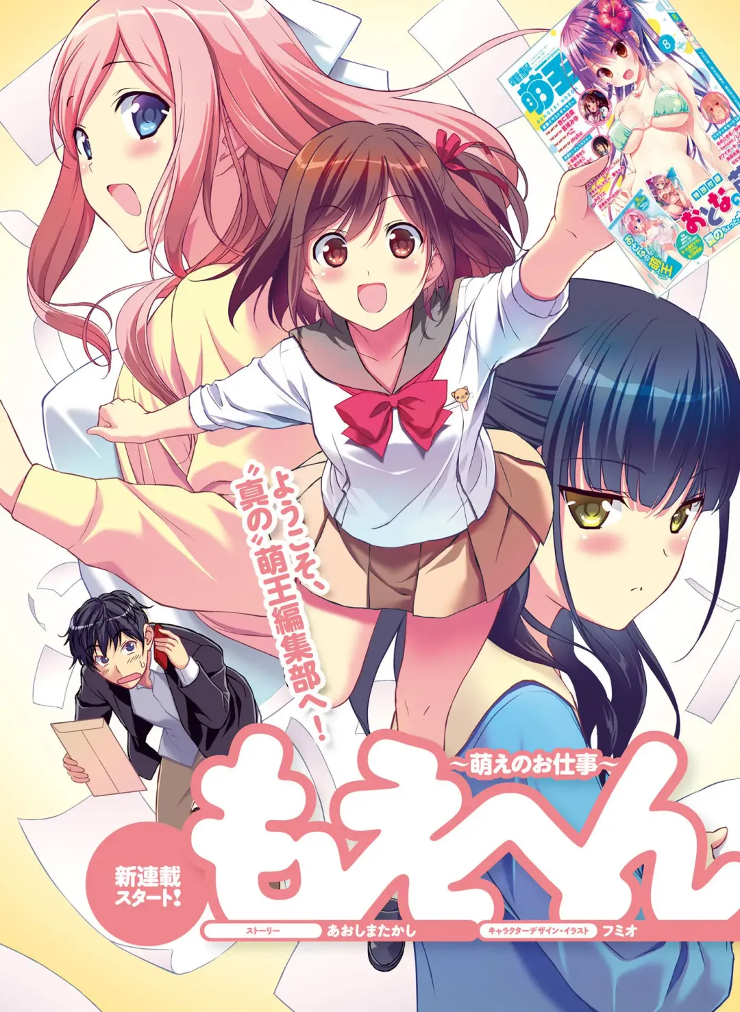 [Fujima Takuya - Matsumiya Kiseri - Yuuki Hagure] Dengeki Moeoh 2017-06 Fhentai - Page 11