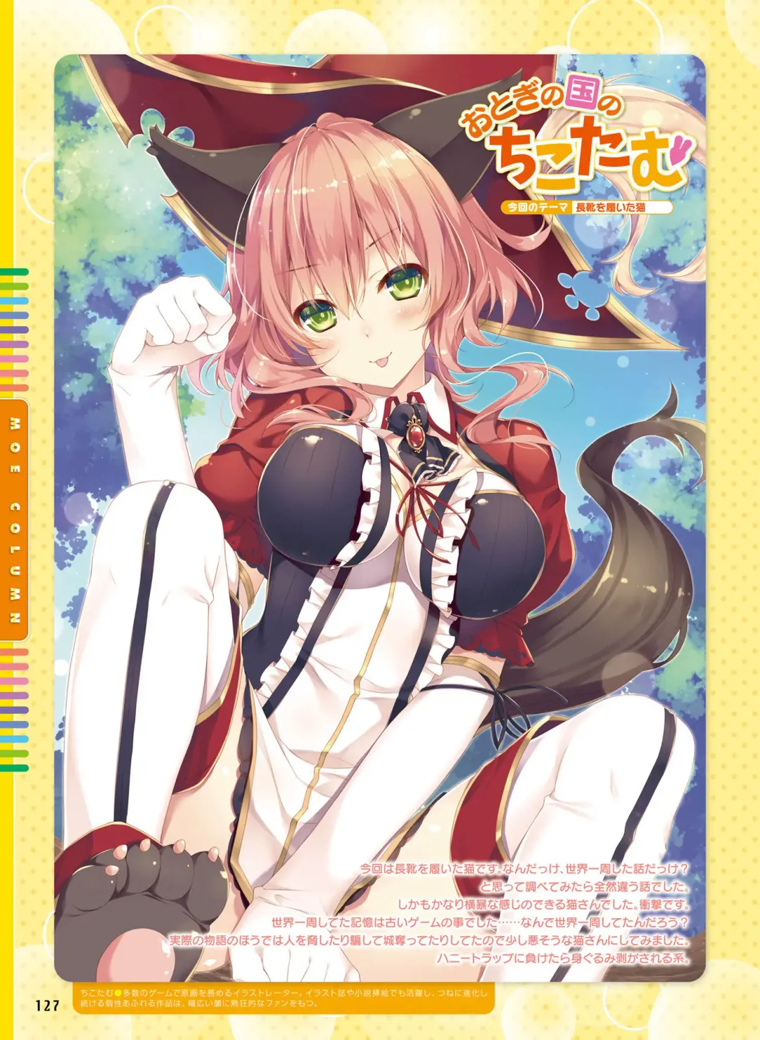 [Fujima Takuya - Matsumiya Kiseri - Yuuki Hagure] Dengeki Moeoh 2017-06 Fhentai - Page 110