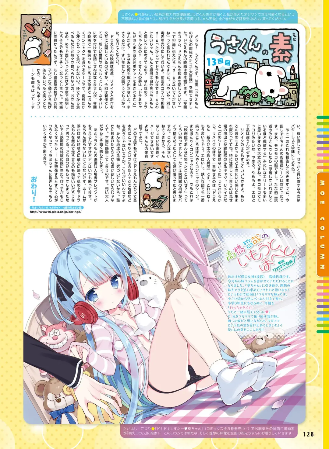 [Fujima Takuya - Matsumiya Kiseri - Yuuki Hagure] Dengeki Moeoh 2017-06 Fhentai - Page 111