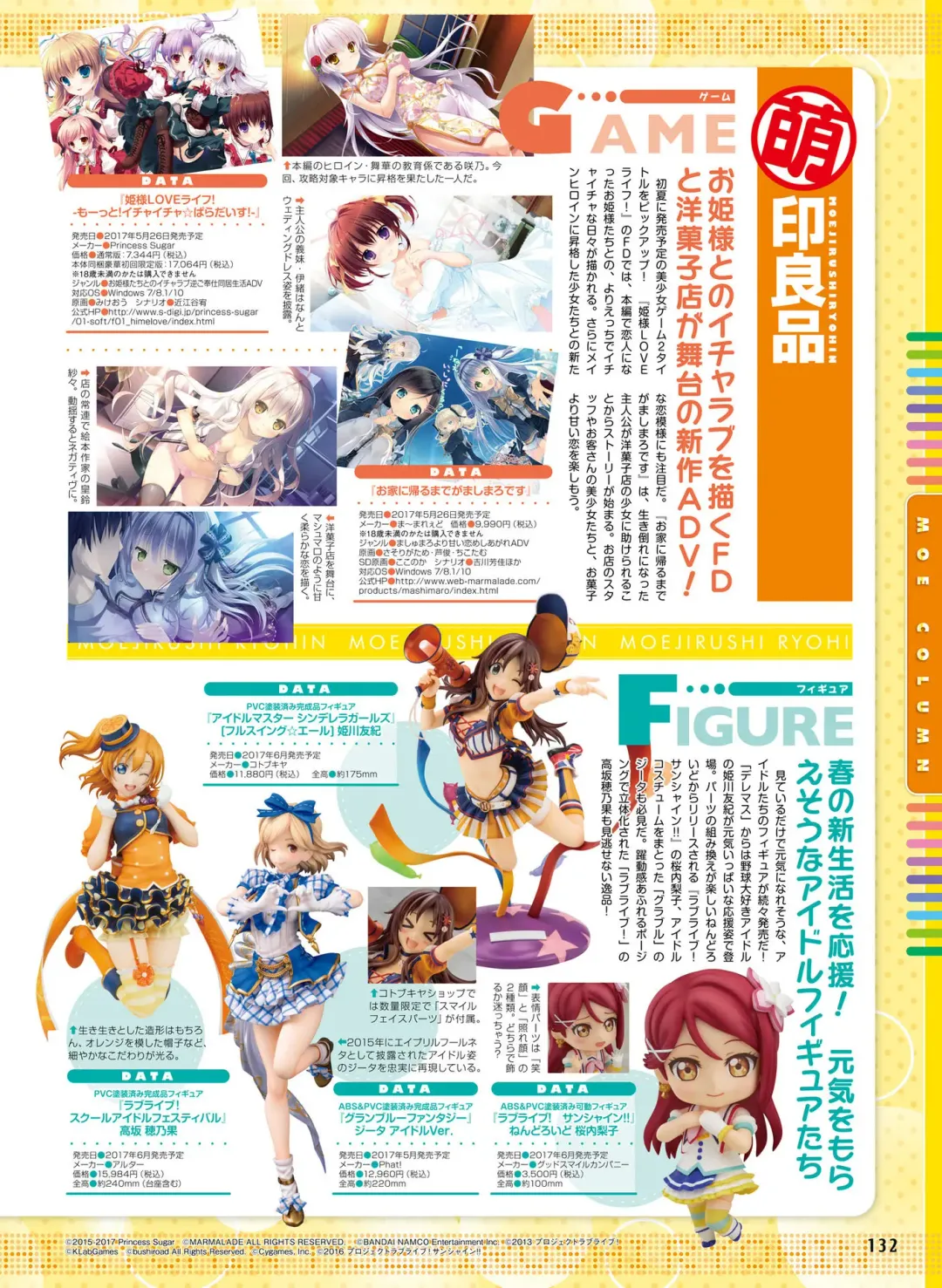 [Fujima Takuya - Matsumiya Kiseri - Yuuki Hagure] Dengeki Moeoh 2017-06 Fhentai - Page 115