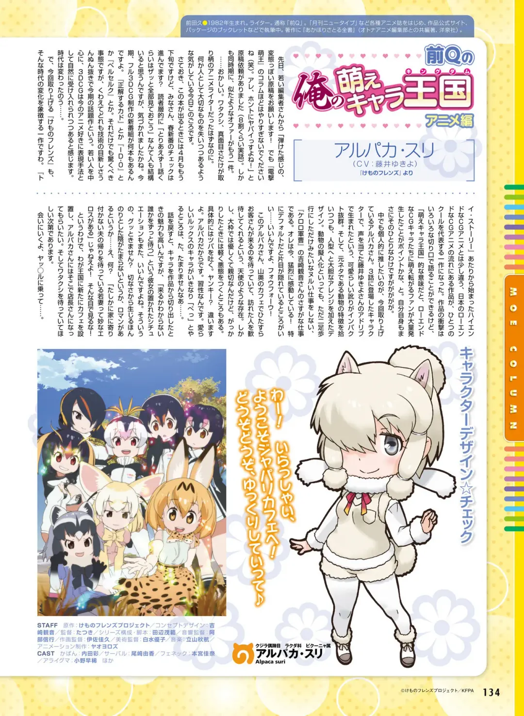 [Fujima Takuya - Matsumiya Kiseri - Yuuki Hagure] Dengeki Moeoh 2017-06 Fhentai - Page 117