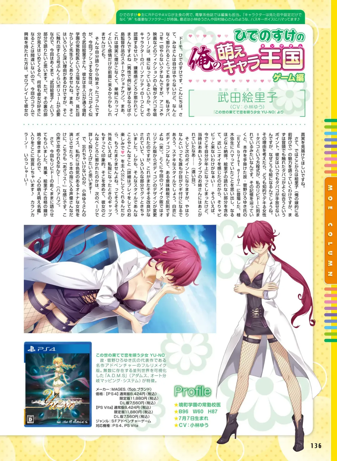 [Fujima Takuya - Matsumiya Kiseri - Yuuki Hagure] Dengeki Moeoh 2017-06 Fhentai - Page 119