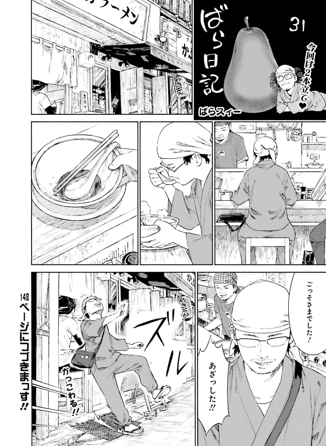 [Fujima Takuya - Matsumiya Kiseri - Yuuki Hagure] Dengeki Moeoh 2017-06 Fhentai - Page 121