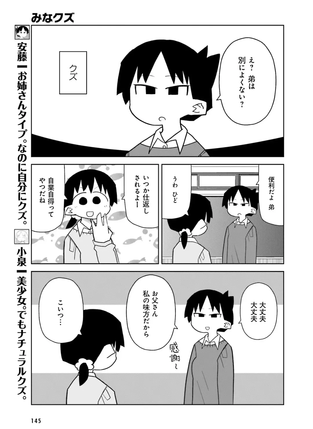 [Fujima Takuya - Matsumiya Kiseri - Yuuki Hagure] Dengeki Moeoh 2017-06 Fhentai - Page 126