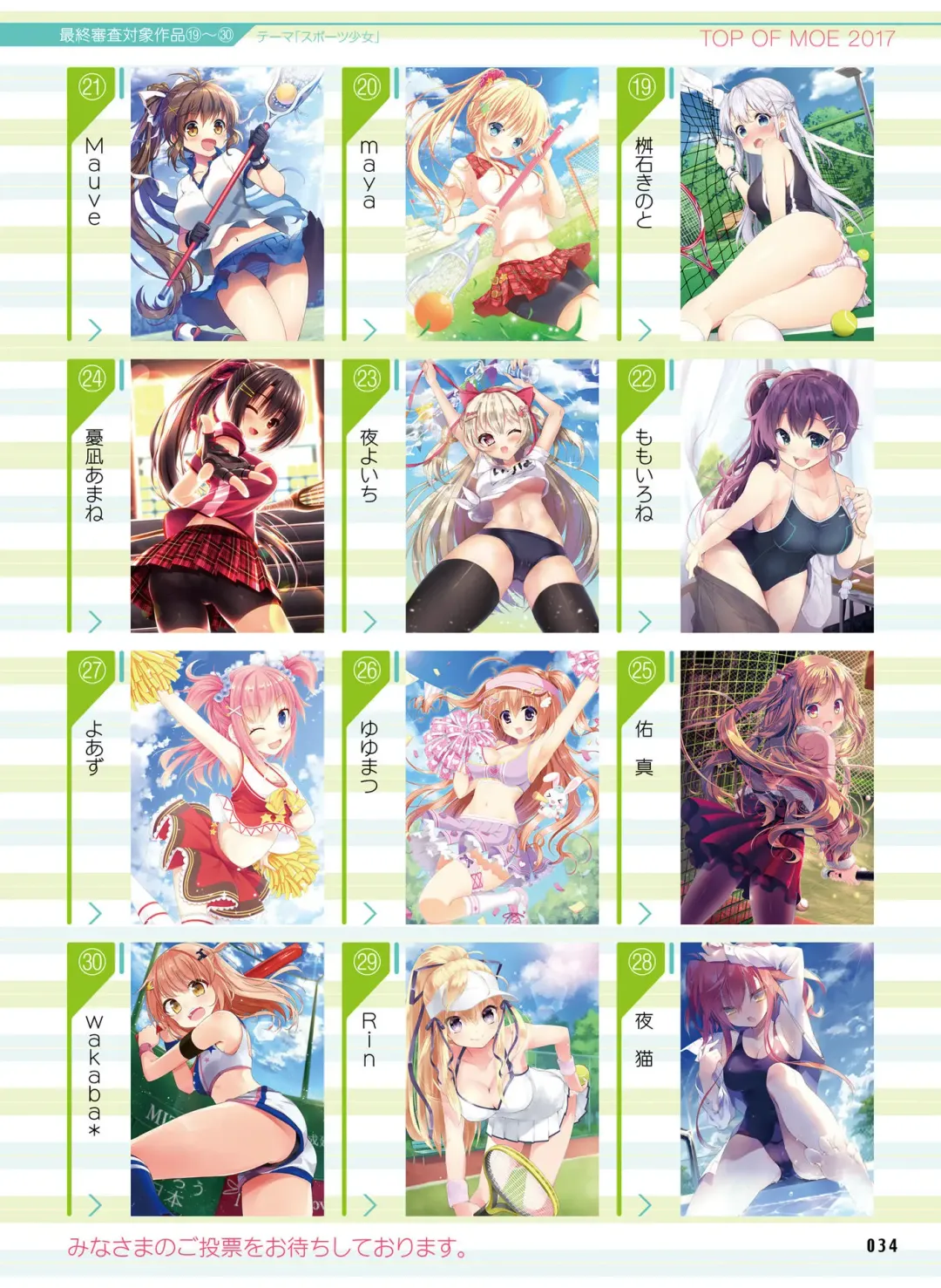 [Fujima Takuya - Matsumiya Kiseri - Yuuki Hagure] Dengeki Moeoh 2017-06 Fhentai - Page 31