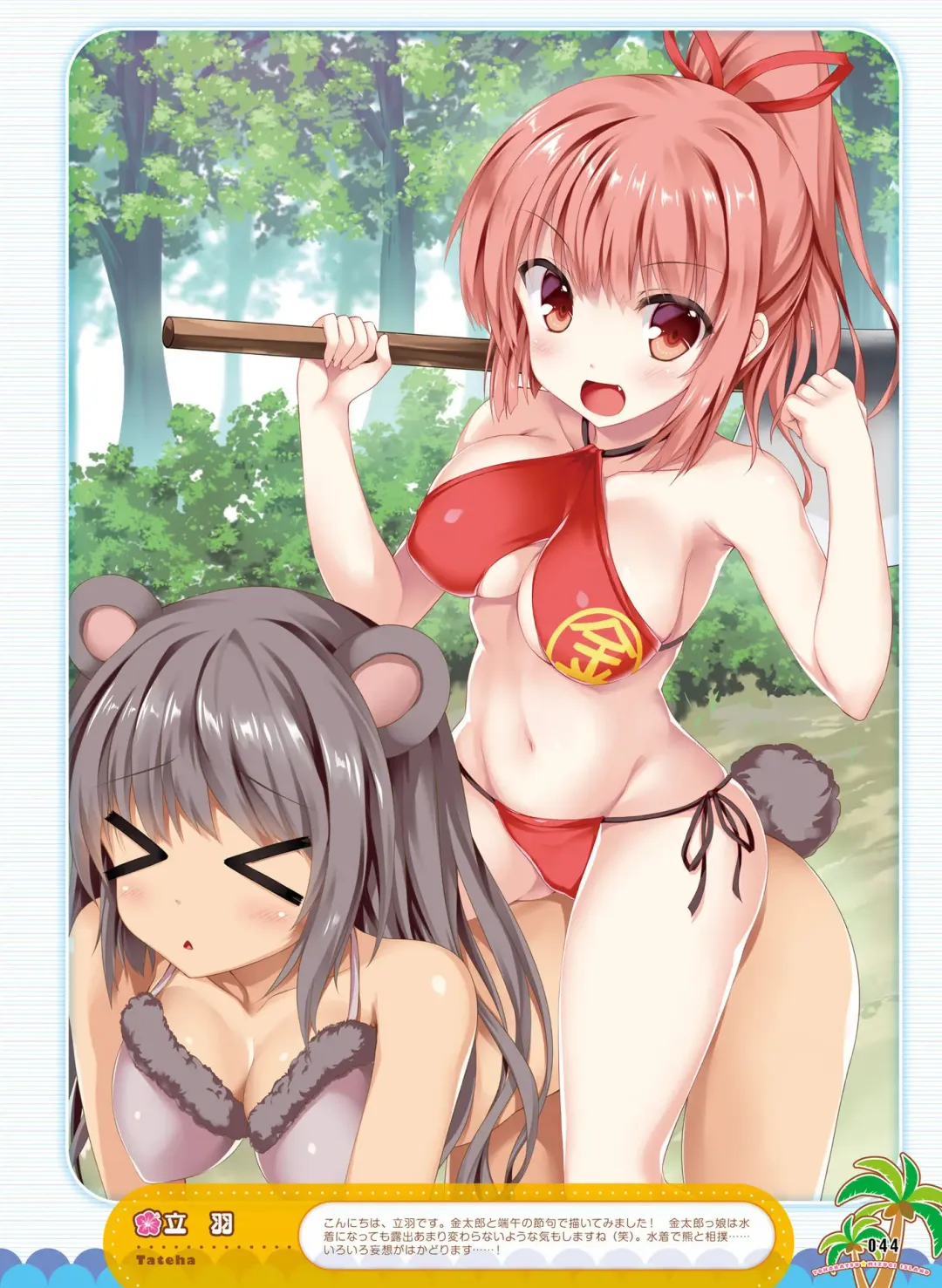 [Fujima Takuya - Matsumiya Kiseri - Yuuki Hagure] Dengeki Moeoh 2017-06 Fhentai - Page 38