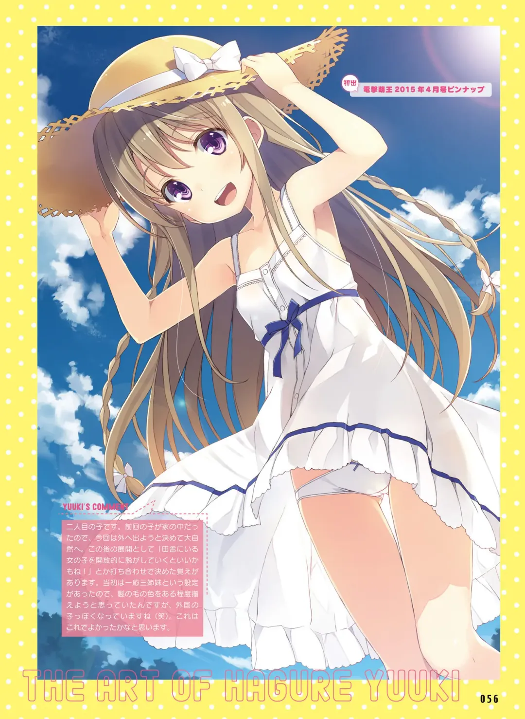 [Fujima Takuya - Matsumiya Kiseri - Yuuki Hagure] Dengeki Moeoh 2017-06 Fhentai - Page 49