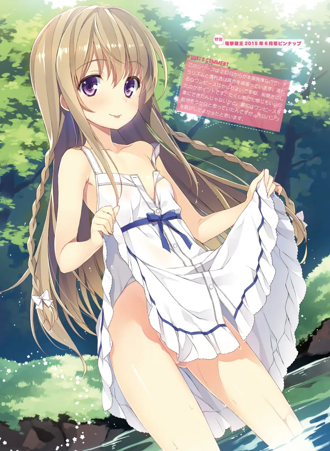 [Fujima Takuya - Matsumiya Kiseri - Yuuki Hagure] Dengeki Moeoh 2017-06 Fhentai - Page 50