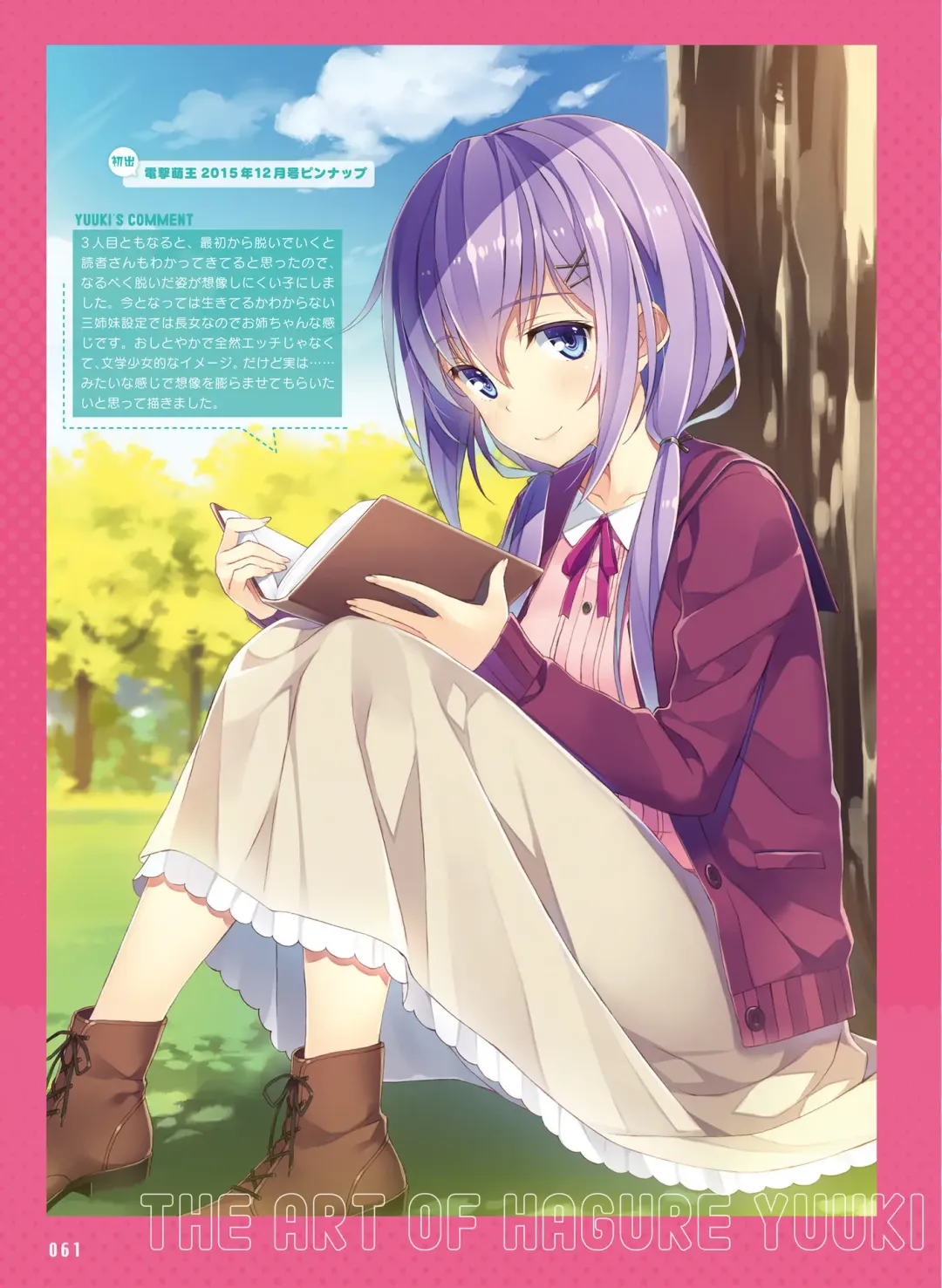 [Fujima Takuya - Matsumiya Kiseri - Yuuki Hagure] Dengeki Moeoh 2017-06 Fhentai - Page 53