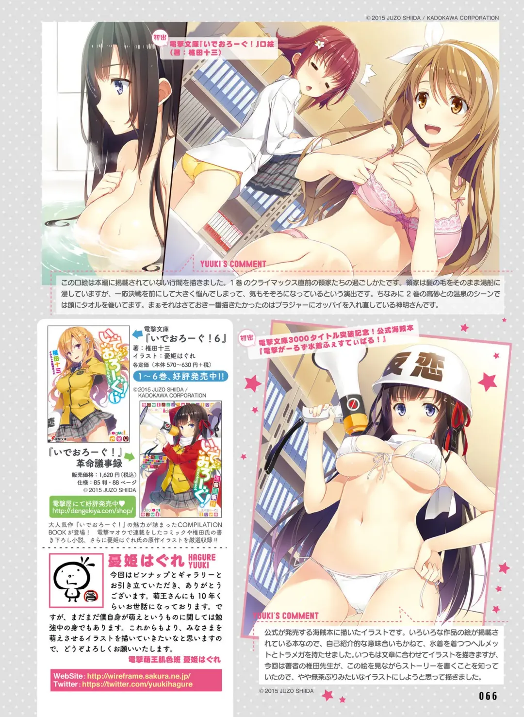 [Fujima Takuya - Matsumiya Kiseri - Yuuki Hagure] Dengeki Moeoh 2017-06 Fhentai - Page 58