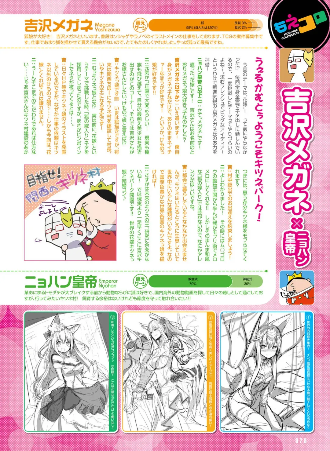 [Fujima Takuya - Matsumiya Kiseri - Yuuki Hagure] Dengeki Moeoh 2017-06 Fhentai - Page 69