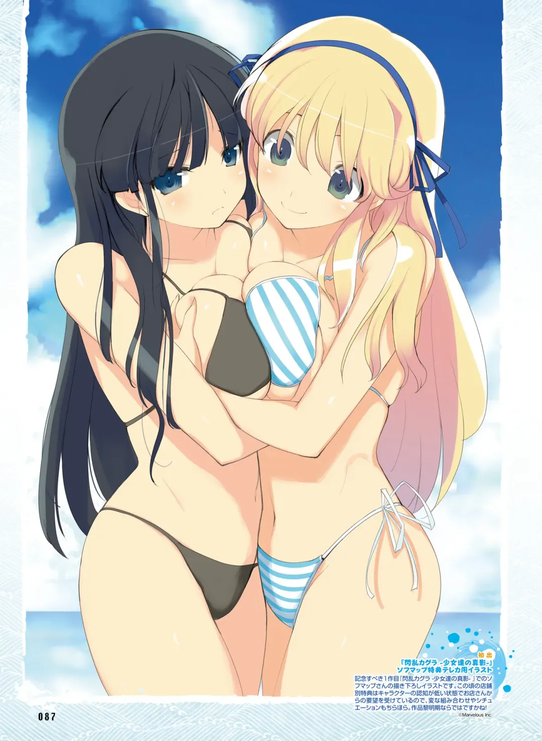 [Fujima Takuya - Matsumiya Kiseri - Yuuki Hagure] Dengeki Moeoh 2017-06 Fhentai - Page 76