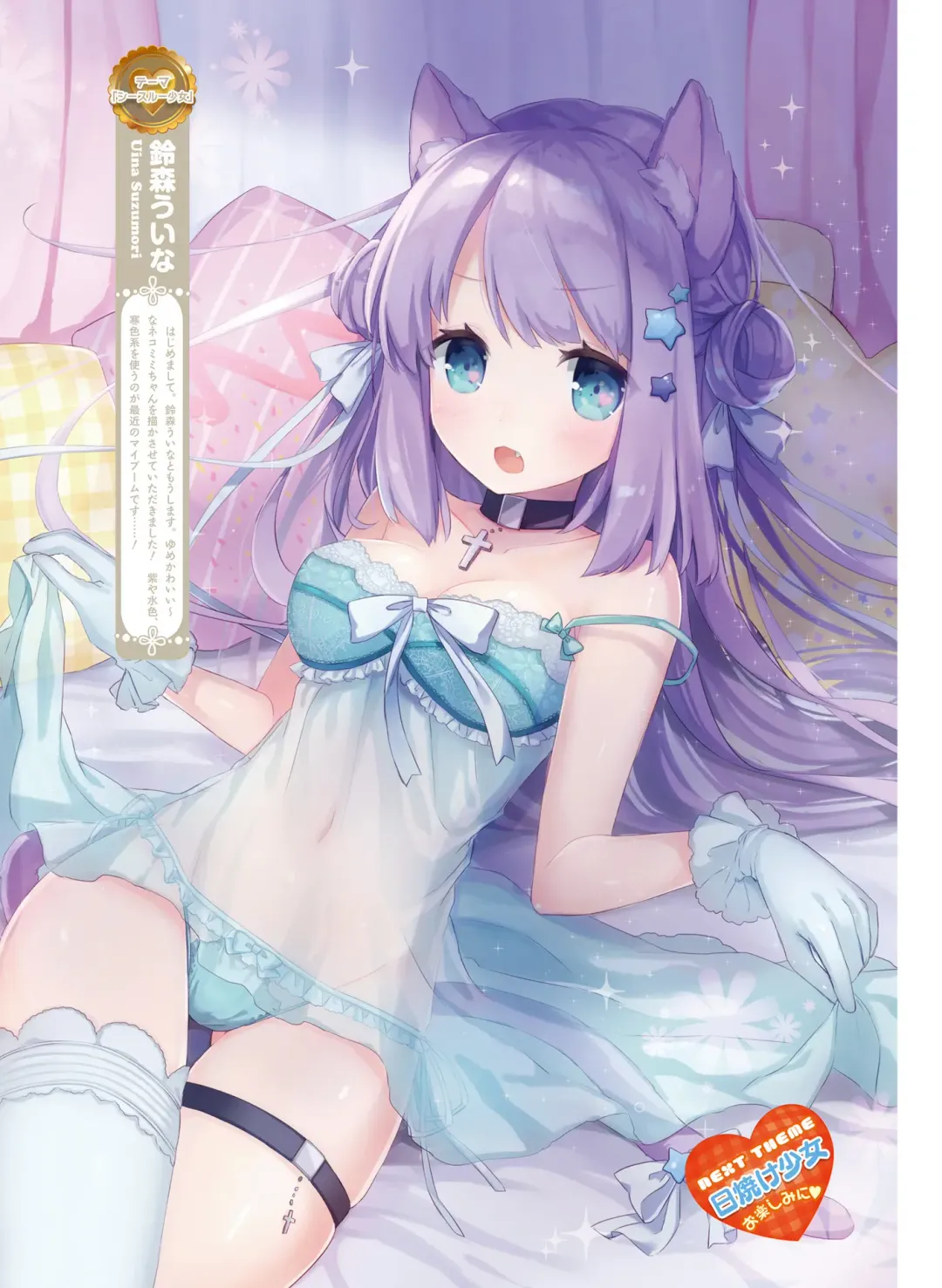 [Fujima Takuya - Matsumiya Kiseri - Yuuki Hagure] Dengeki Moeoh 2017-06 Fhentai - Page 92