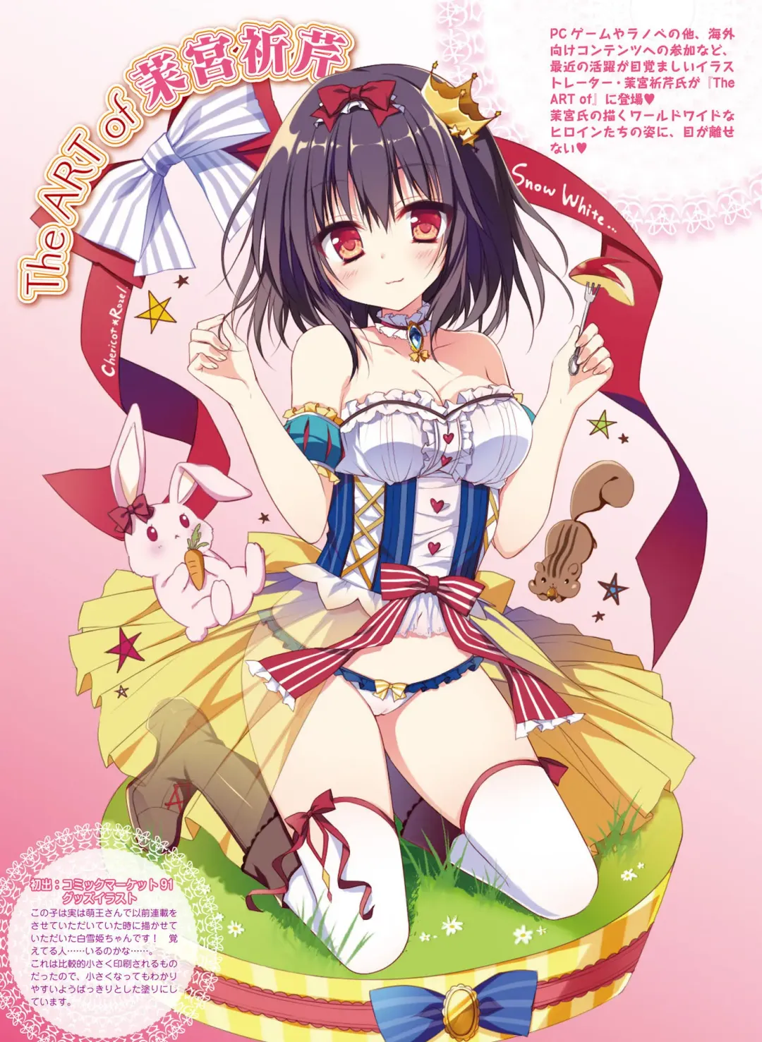 [Fujima Takuya - Matsumiya Kiseri - Yuuki Hagure] Dengeki Moeoh 2017-06 Fhentai - Page 95