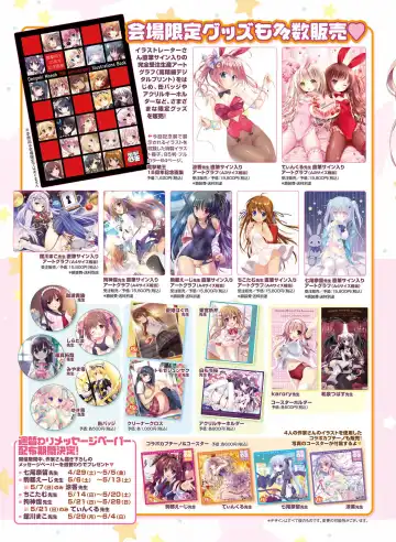 [Fujima Takuya - Matsumiya Kiseri - Yuuki Hagure] Dengeki Moeoh 2017-06 Fhentai - Page 10