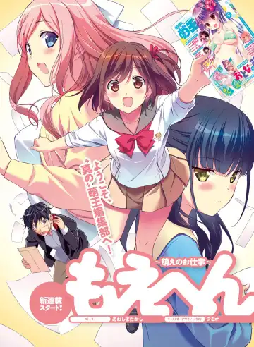 [Fujima Takuya - Matsumiya Kiseri - Yuuki Hagure] Dengeki Moeoh 2017-06 Fhentai - Page 11