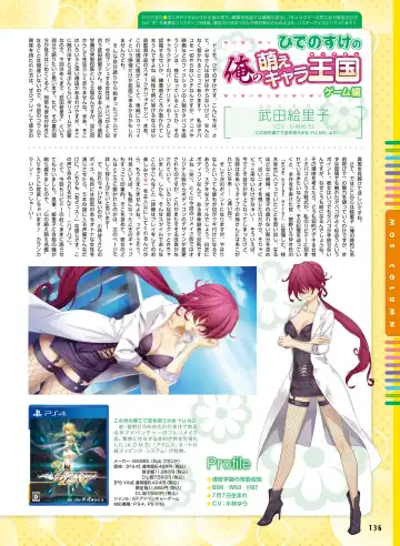 [Fujima Takuya - Matsumiya Kiseri - Yuuki Hagure] Dengeki Moeoh 2017-06 Fhentai - Page 119