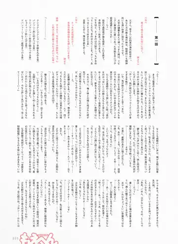 [Fujima Takuya - Matsumiya Kiseri - Yuuki Hagure] Dengeki Moeoh 2017-06 Fhentai - Page 12