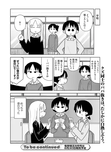 [Fujima Takuya - Matsumiya Kiseri - Yuuki Hagure] Dengeki Moeoh 2017-06 Fhentai - Page 127