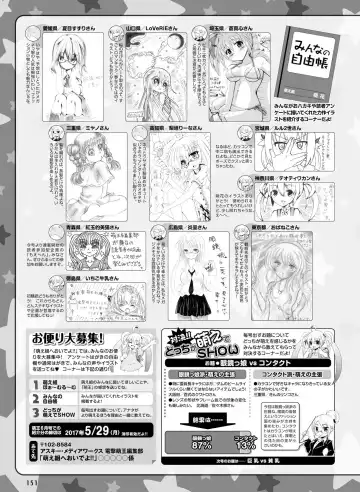 [Fujima Takuya - Matsumiya Kiseri - Yuuki Hagure] Dengeki Moeoh 2017-06 Fhentai - Page 131