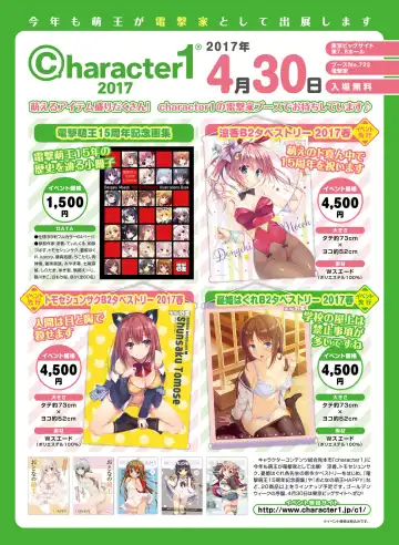 [Fujima Takuya - Matsumiya Kiseri - Yuuki Hagure] Dengeki Moeoh 2017-06 Fhentai - Page 32