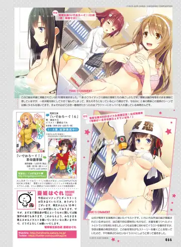 [Fujima Takuya - Matsumiya Kiseri - Yuuki Hagure] Dengeki Moeoh 2017-06 Fhentai - Page 58