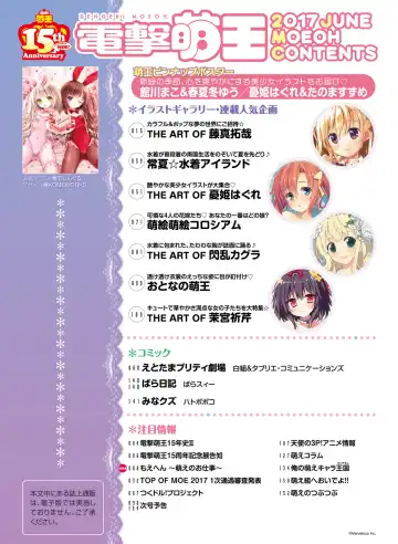 [Fujima Takuya - Matsumiya Kiseri - Yuuki Hagure] Dengeki Moeoh 2017-06 Fhentai - Page 6