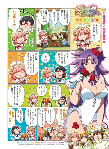 [Fujima Takuya - Matsumiya Kiseri - Yuuki Hagure] Dengeki Moeoh 2017-06 Fhentai - Page 60